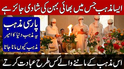 HISTORY OF PARSI RELIGION | ZOROASTRIANISM | MAZDAYASNA | KHOJI TV ...