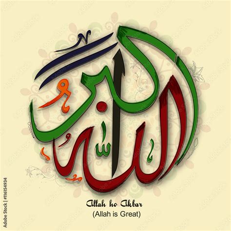 Arabic Calligraphy of Dua (Wish) 'Allah Ho Akbar'. Stock Vector | Adobe ...