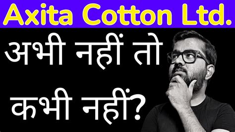 Axita Cotton Ltd Latest News || Axita Share Latest News || Best Stocks ...