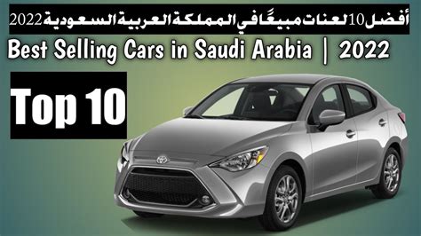 Top 10 most valuable car brands in Saudi Arabia - YouTube