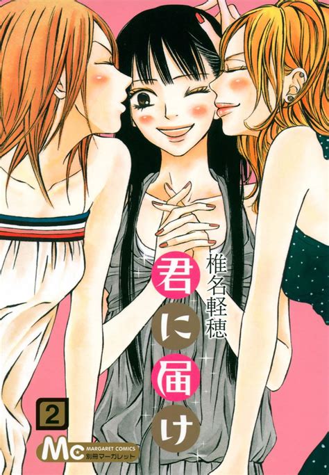 El manga “Kimi ni Todoke” comenzará su arco final en Septiembre — Kudasai