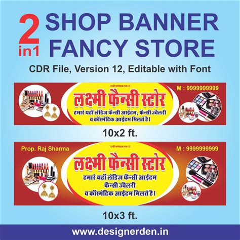 Shop Banner Fancy Store CDR File - Designerden.in