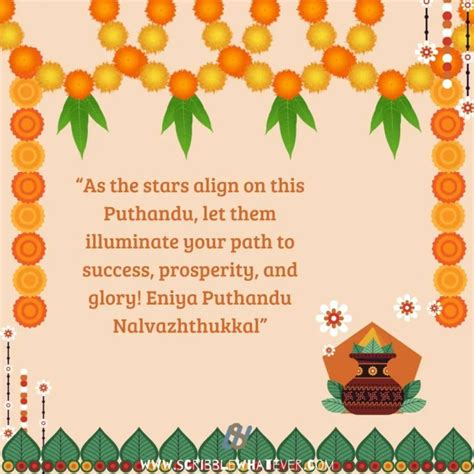 Puthandu Wishes and Quotes | Scribble Whatever