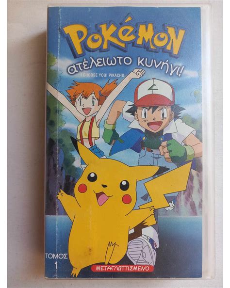 Pokemon choose you Pikachu VHS