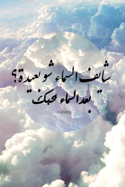 Fairuz | English love quotes, Arabic love quotes, Wise words quotes