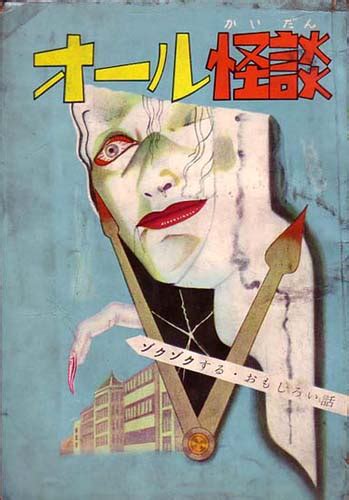 Horror Manga Covers Unearthed — Ceiling Gallery