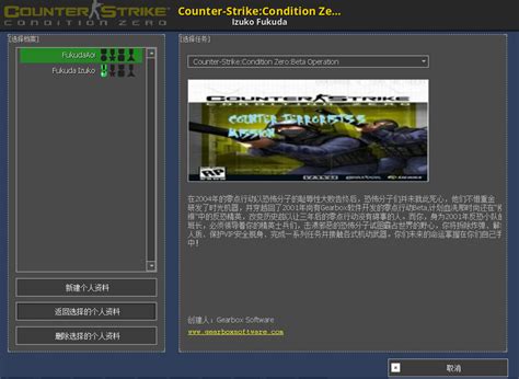 Counter-Strike:Condition Zero:Beta Operation [Counter-Strike: Condition ...