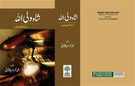 Shah Waliullah Dehlawi - Islamic Book Bazaar