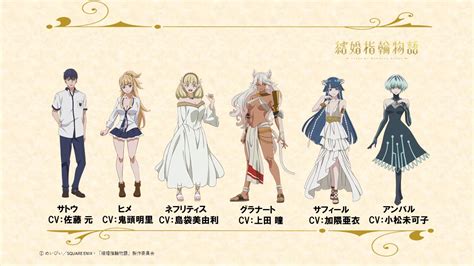 Tales of Wedding Rings Anime Gets Teaser Trailer, 2024 Premiere