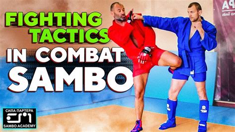 Combat sambo lesson 10\ Fighting tactics. Exploring and exhausting your ...