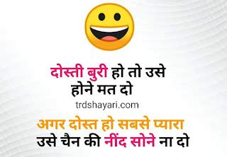 25+ top Funny Shayari on Friends {dosti} in hindi Status || Comedy Shayari