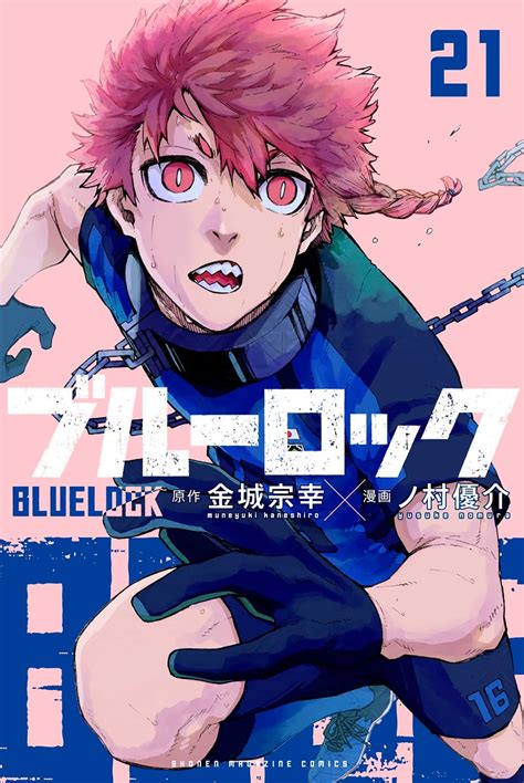 El manga Blue Lock reveló la portada oficial de su volumen 21 – Anime ...