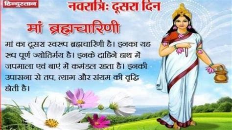 chaitra navratri 2023 2nd day maa brahmacharini puja vidhi aarti katha ...