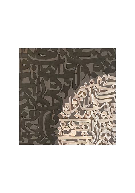 "Poem Calligraphy AG-73" Artistic Persian Calligraphy