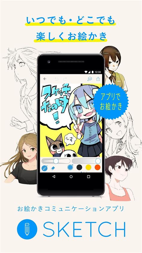 pixiv Sketch APK Android 版 - 下载