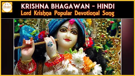 Krishna bhajan hindi - ascsedv