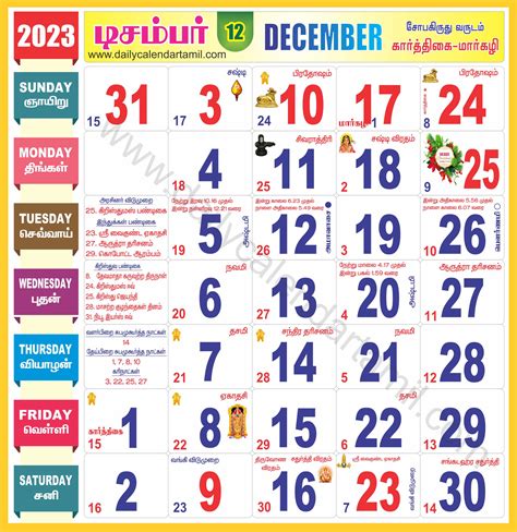 Tamil Calendar December 2023 | தமிழ் மாத காலண்டர் 2023