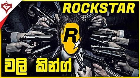 ඇයි ROCKSTAR GAMES වලියට බර? | Rockstar: The Most Controversial Video ...