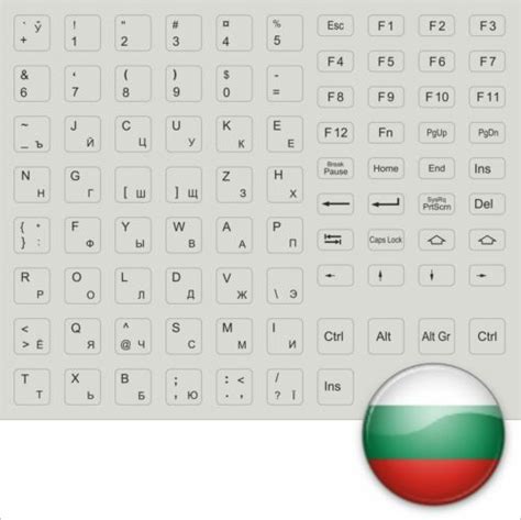 Keyboard Sticker Bulgarian Grey Tastaturaufkleber Grey Keystick Bulgar ...