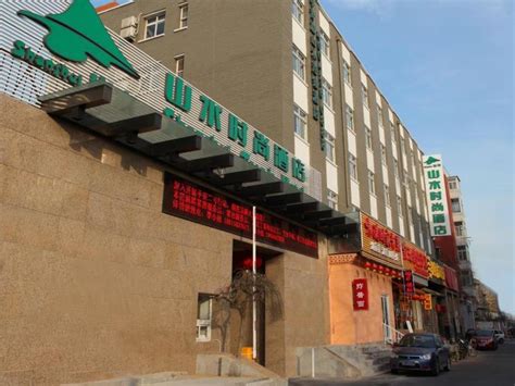 Shanshui Trend Hotel Qianmen, Beijing | 2021 Updated Prices, Deals