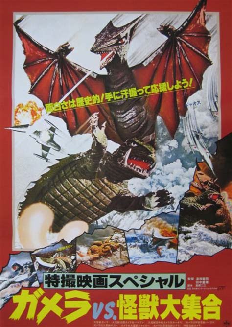 Black Gate » Blog Archive » “Gamera Is Really Neat!” (Sometimes): The ...