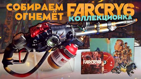 Far Cry 6 Collector's Edition Распаковка | Коллекционное издание ...