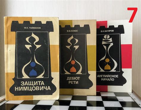 Soviet Antique Chess Books Chess Debuts. Taimanov Chess Book - Inspire ...