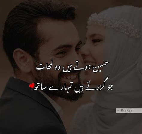 romantic love urdu shayari collection