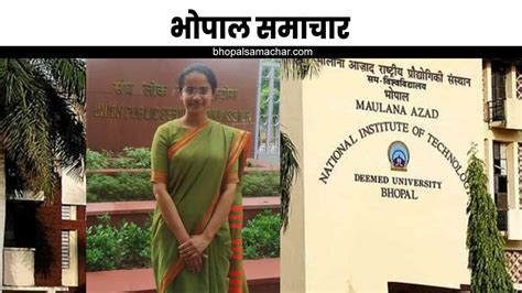 MANIT BHOPAL की जागृति अवस्थी UPSC ओवरऑल सेकेंड रैंक