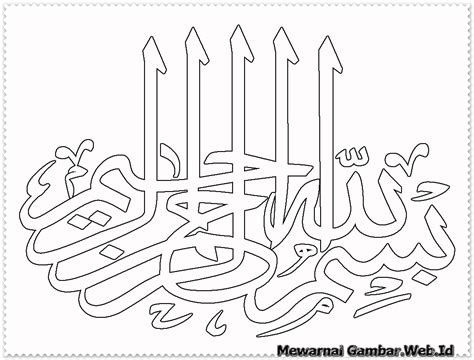 Bismillah Coloring Page