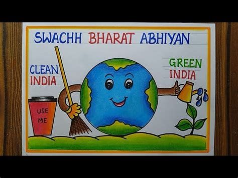 Swachh Bharat Drawing