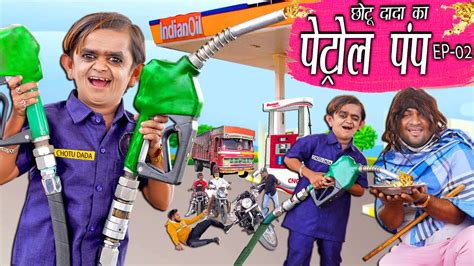 CHOTU DADA KA PETROL PUMP 2 | छोटू दादा पेट्रोल वाला | Khandesh Hindi ...