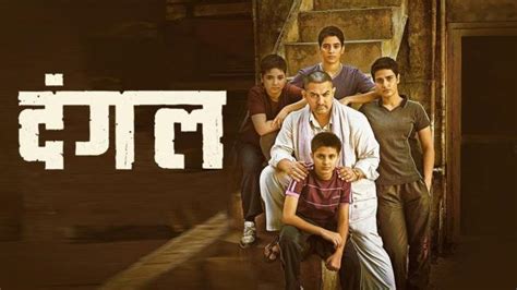 Aamir's "DANGAL" Special TV Telecast with Audio and Subtitles for ...