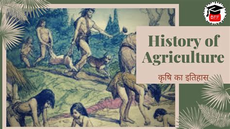 History Of Agriculture | Origin of Agriculture - AgriFair