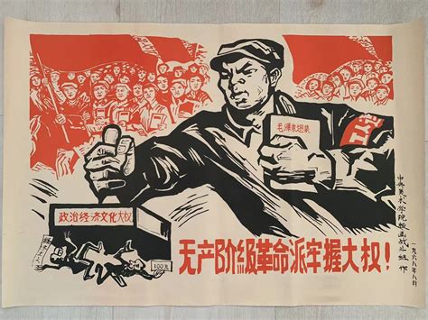 Chinese Communist Propaganda Poster