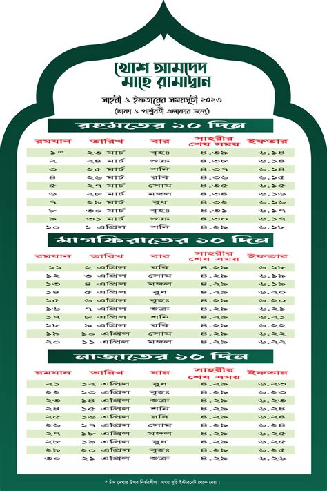 Ramadan Calendar Design Template. Islamic Calendar and Sehri Ifter time ...