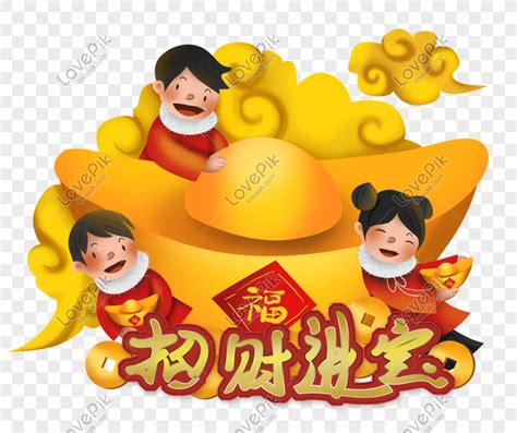 Chinese New Year Chinese New Year Yuanbao Coins And Children PNG Hd ...