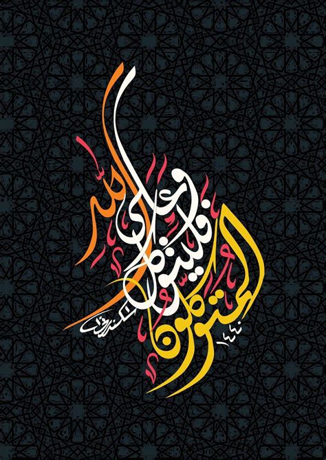 Islamic Calligraphy Wallpapers - Top Free Islamic Calligraphy ...