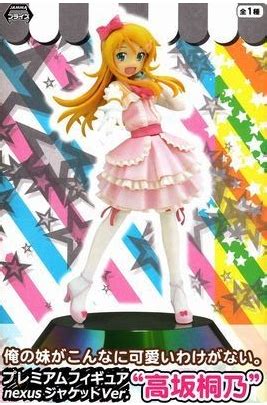 Oreimo Kirino Figure Nexus ~ Animetal ~ Anime Figures UK