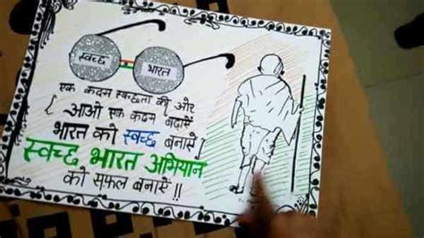 Swachh Bharat Abhiyan Poster, Slogan, Drawing, Charts, Painting ...