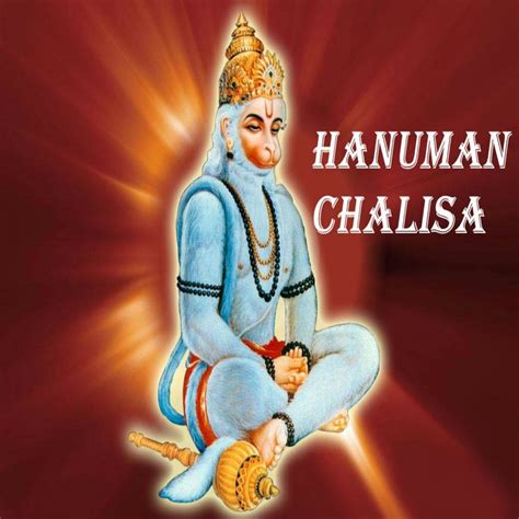 Hanuman chalisa telugu audio - bonlasopa