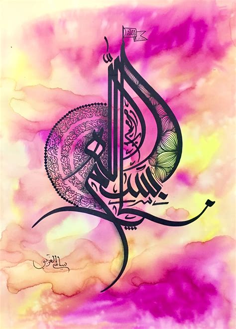 Art Arabic Calligraphy Pinterest | Beautiful View