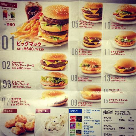 Mcdonald's japan menu