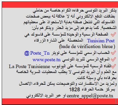 La Poste Tunisienne