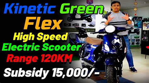 Kinetic Green ने Launch किया अपना High Speed Electric Scooter Kinetic ...