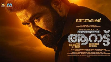 Aaraattu: Mohanlal wishes fans on Onam with a special poster from ...