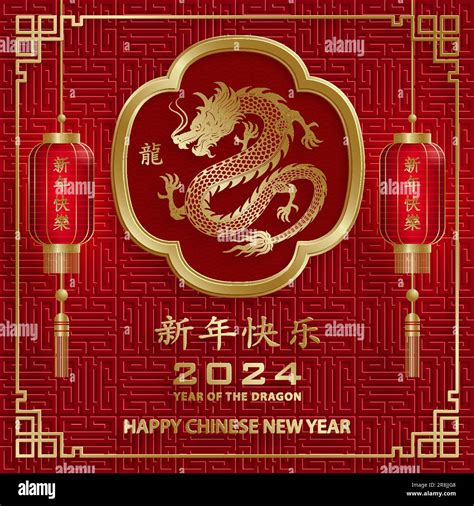 Happy Chinese new year 2024 Dragon Zodiac sign, with gold paper cut art ...