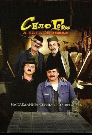 Selo gori, a baba se ceslja (Serie de TV) (2007) - FilmAffinity