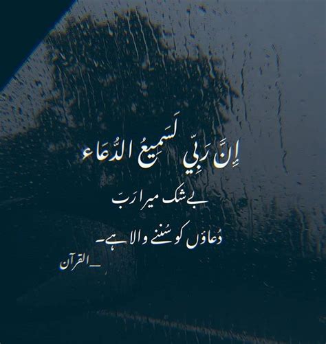 Islamic Urdu Quotes Images Text Dpz for fb and Instagram - Wallpaper DP ...