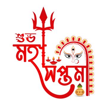 Subho Saptami PNG Transparent Images Free Download | Vector Files | Pngtree